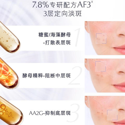 美国 Estee Lauder雅诗兰黛 肌光打斑弹美白精华 50ml/100ml 商品图3