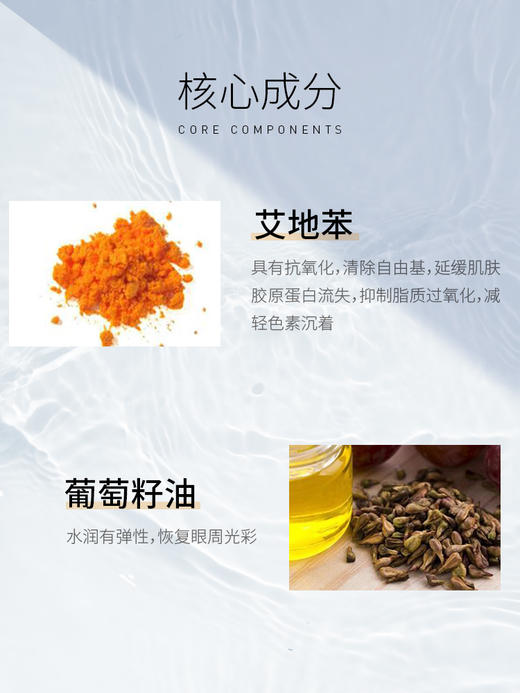 新品 伊珊抗氧新贵晶莹清润眼霜15g艾地苯（新版）26年12月 商品图2