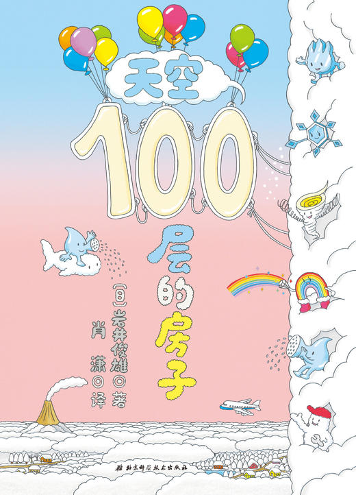 《100层的房子》绘本大套装（全5册+2个拼图+一副卡牌）好看又好玩！ 人气绘本《100层的房子》经典绘本+官方游戏大集合（3-6岁） 商品图7