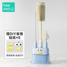 beedoll蓓兜【千毛奶瓶刷】旋转四件套-浅灰蓝