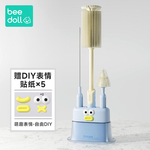 beedoll蓓兜【千毛奶瓶刷】旋转四件套-浅灰蓝 商品图0