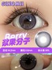 GINOMII Berry浆果分子【半年抛】 商品缩略图2