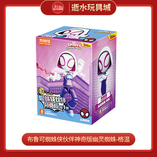 H布鲁可积木人74803FP-漫威-AL03-幽灵蜘蛛-格温 商品图0