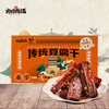 【零食零食】永宁陈记豆腐干 小包装开袋即食 办公室休闲解馋 香辣单盒尝鲜 商品缩略图1