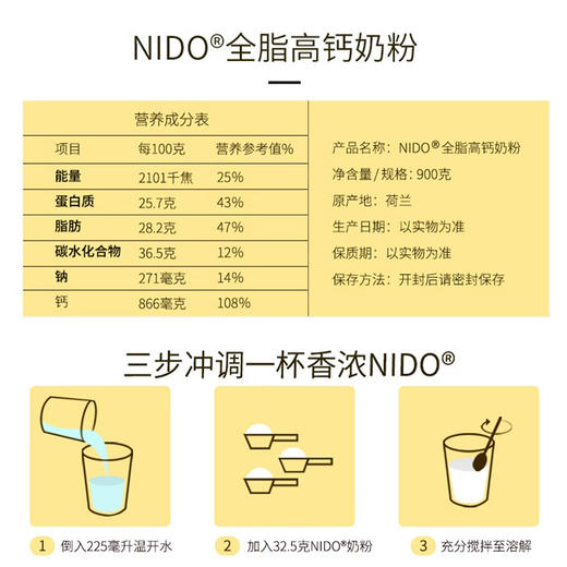【保税仓】荷兰 雀巢 NIDO 全脂袋装成人奶粉900g/袋(有效期至25年12月） 商品图4