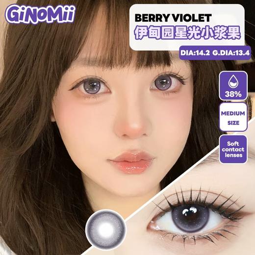 GINOMII Berry浆果分子【半年抛】 商品图3