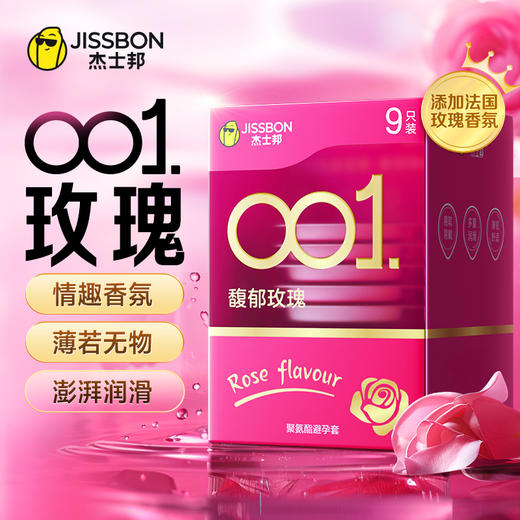 【浪漫献礼】001馥郁玫瑰 商品图1