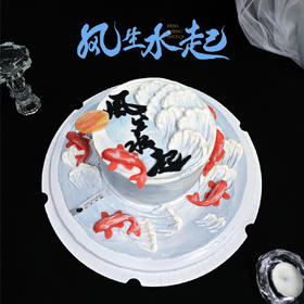 【风生水起】1.8磅 香草奶油芒果夹心口味