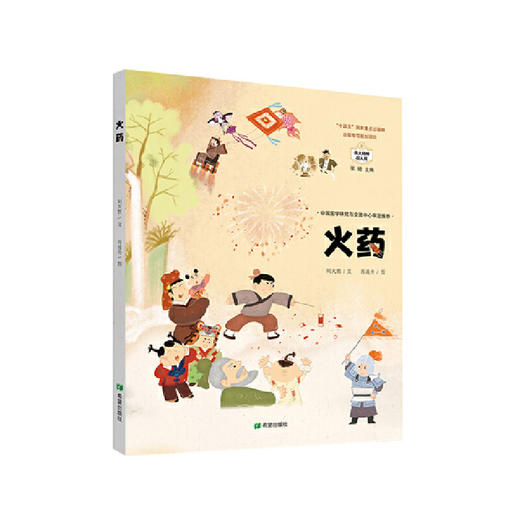 火药(刘大胜) 商品图0