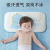 【冰丝凉枕 舒适承托 科学护颈】儿童枕头婴儿云片枕ins风夏季透气0-6个月新生儿宝宝a类冰丝凉枕 商品缩略图2