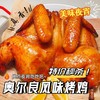 麦乐滋奥尔良脆皮烤鸡 4只（400g/只） 商品缩略图0