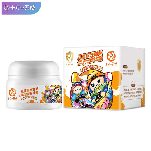 十月天使 儿童 萌宠四季舒缓霜 50g   30167 商品图0