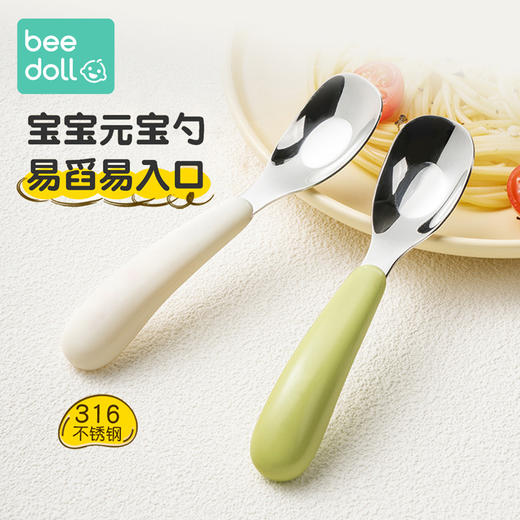 beedoll蓓兜元宝勺子-清新绿 商品图1