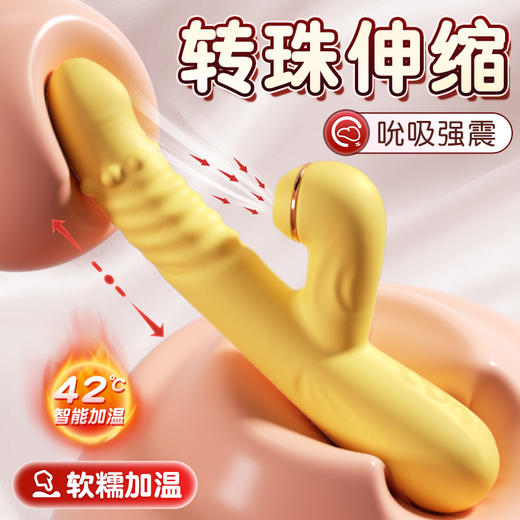 【转珠伸缩棒】尚牌谜姬 爱悦转珠棒棒伸缩智能加温吮吸按摩女用器具成人企微 商品图2