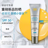 【淡斑防晒】美国 SkinCeuticals修丽可 美白精华防晒霜 小银伞/高倍/菁致容颜 SPF50+ 40ml 商品缩略图1