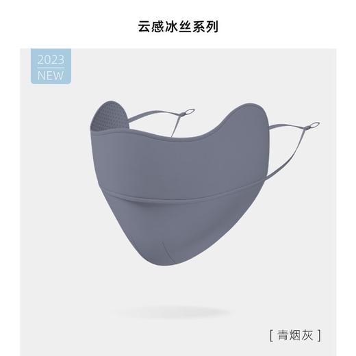 【YW】无忧购夏季防紫外线遮阳护眼角原纱冰丝锦纶防晒口罩4447（截单后7天发货) 商品图7