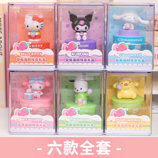 三丽鸥美乐蒂草莓蛋糕网红新款玉桂狗摆件手办公仔 TX 商品图0