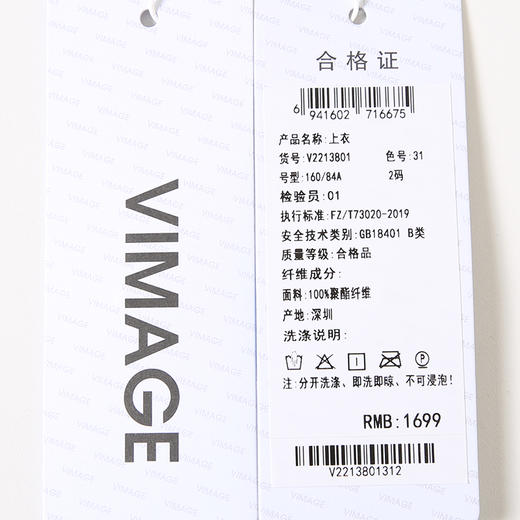 VIMAGE纬漫纪秋季新款气质显瘦直筒印花垂坠印花上衣女V2213801 商品图6