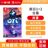 【共享】奥日1+2合集  -Switch游戏卡 商品缩略图0