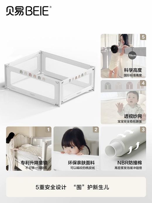 【品牌直供】贝易一体床围栏 商品图2