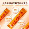 【经典小黄盒】vilof维乐夫益生元型膳食纤维 菊粉 低聚果糖 低聚木糖 5g*30条/盒 商品缩略图1