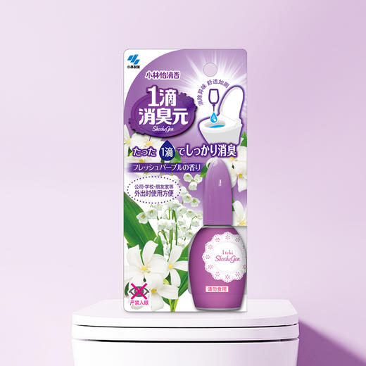 小林 怡滴香 一滴消臭元 淡雅皂香 20ml/瓶 商品图1