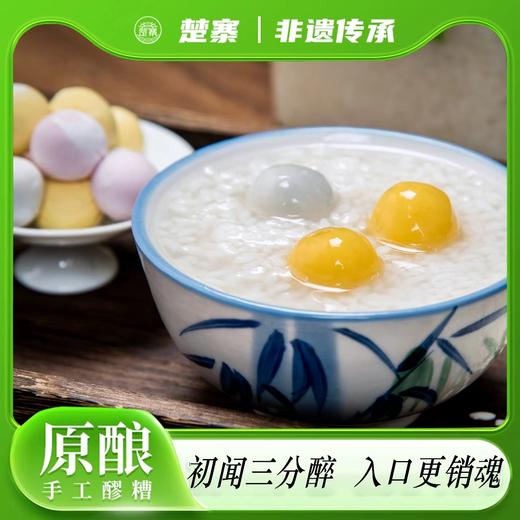 楚寨酒酿醪糟1㎏罐装湖北米酒甜酒酿手工自酿酒槽 商品图0