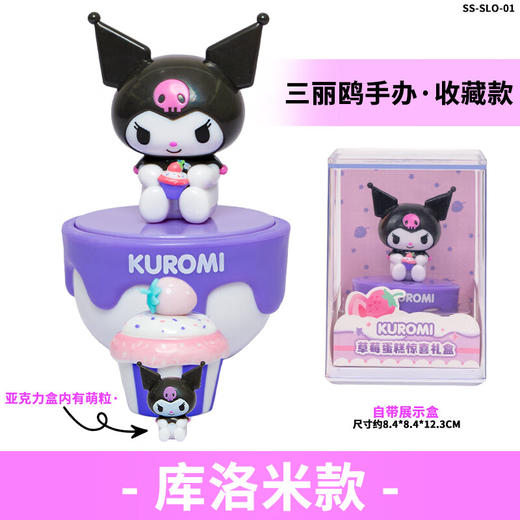 三丽鸥美乐蒂草莓蛋糕网红新款玉桂狗摆件手办公仔 TX 商品图6