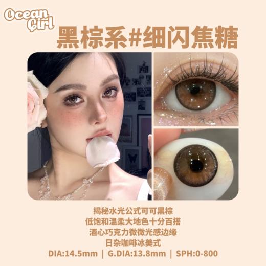 ocean girl半年抛 饱饱泥/喜番泥 14.5mm 琥珀棕/湖绿 拍下即为一副两片 商品图1