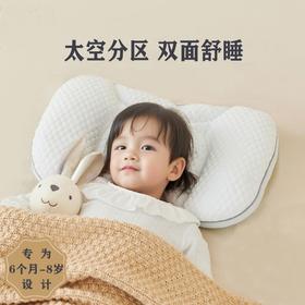 【儿童护颈分区枕 可机洗不变形】儿童枕头太空分区宝宝枕头护颈神器婴儿枕头婴幼儿6个月以 上0-3岁
