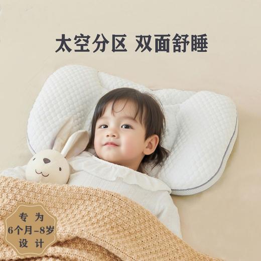 【儿童护颈分区枕 可机洗不变形】儿童枕头太空分区宝宝枕头护颈神器婴儿枕头婴幼儿6个月以 上0-3岁 商品图0