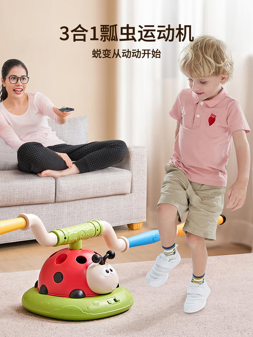 3合1瓢虫运动机 商品图0