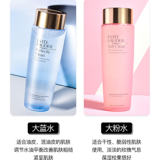 美国 Estee Lauder雅诗兰黛 高保湿爽肤水 粉水/蓝水400ml 商品图10