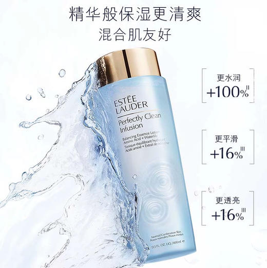 美国 Estee Lauder雅诗兰黛 高保湿爽肤水 粉水/蓝水400ml 商品图2