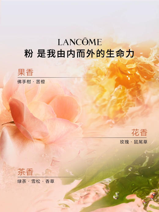 【中小样】兰蔻全新是我淡香水10ml Q香带喷头 商品图3