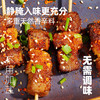 大希地安格斯牛肉串240g*3 商品缩略图5