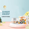 十月天使 儿童 萌宠四季舒缓霜 50g   30167 商品缩略图1