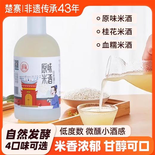 楚寨米酒低度数糯米酒 手工自酿甜酒酿 200ml 商品图0