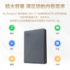 西部数据（WD）移动硬盘6TB 兼容type-c My Passport随行版2.5英寸 灰 机械硬盘 笔记本电脑外接 加密 家庭存储 商品缩略图0