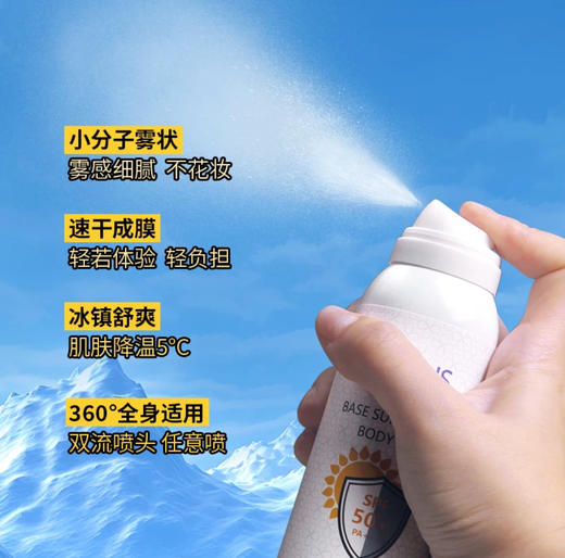 泰国ATREUS防晒喷雾全身用SPF50-150ML 商品图1