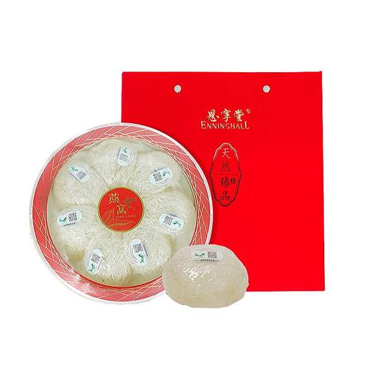 （印尼进口）恩宁堂滋补燕窝盏50g特惠装 商品图0