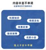 9岁~12岁 |《小学生晨读美文》（全6册） 366篇精选文章 小学三至六年级 科普知识+传统文化+人物故事+美文佳作 商品缩略图2