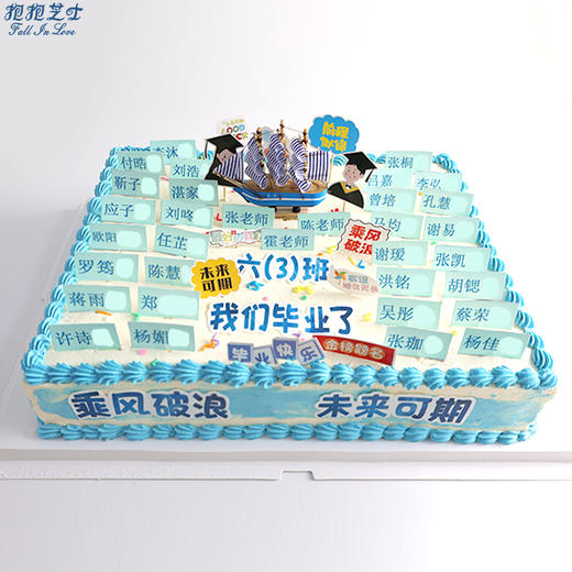 【毕业季】乘风破浪名牌蛋糕：用蛋糕记录下重要时刻 商品图1