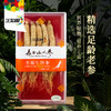 热卖【全须生晒参50g】生物圈系列吉林长白山特产人参生晒参亚克力盒装 商品缩略图0