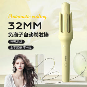 【全自动卷发棒神器】懒人不伤发电动大波浪 宿舍持久定型32mm大卷两用  七夕情人节