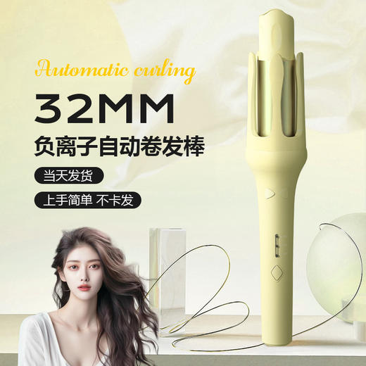 【全自动卷发棒神器】懒人不伤发电动大波浪 宿舍持久定型32mm大卷两用  七夕情人节 商品图0