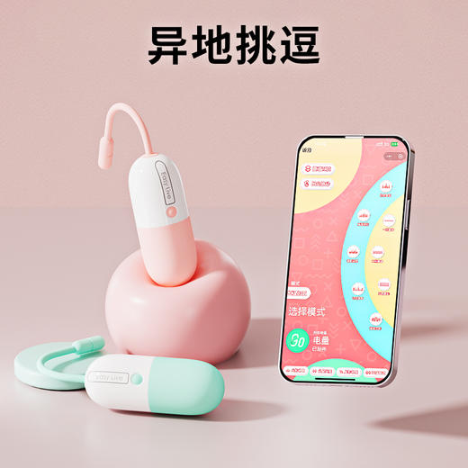 【Yo跳蛋】遥控静音无线多频强震App远程跳蛋（极速私密发货） 商品图2