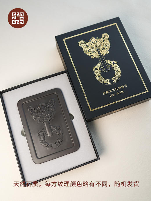 易水砚·龙凤纹鋪首砚 商品图3