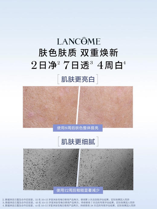 兰蔻净澈焕肤亮白精华液30ml 极光精华 商品图3