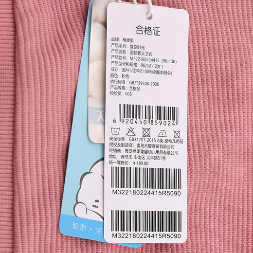 棉果果秋季新品女童春秋款简约百搭撞色拼接圆领套头卫衣M322180224415 商品图4